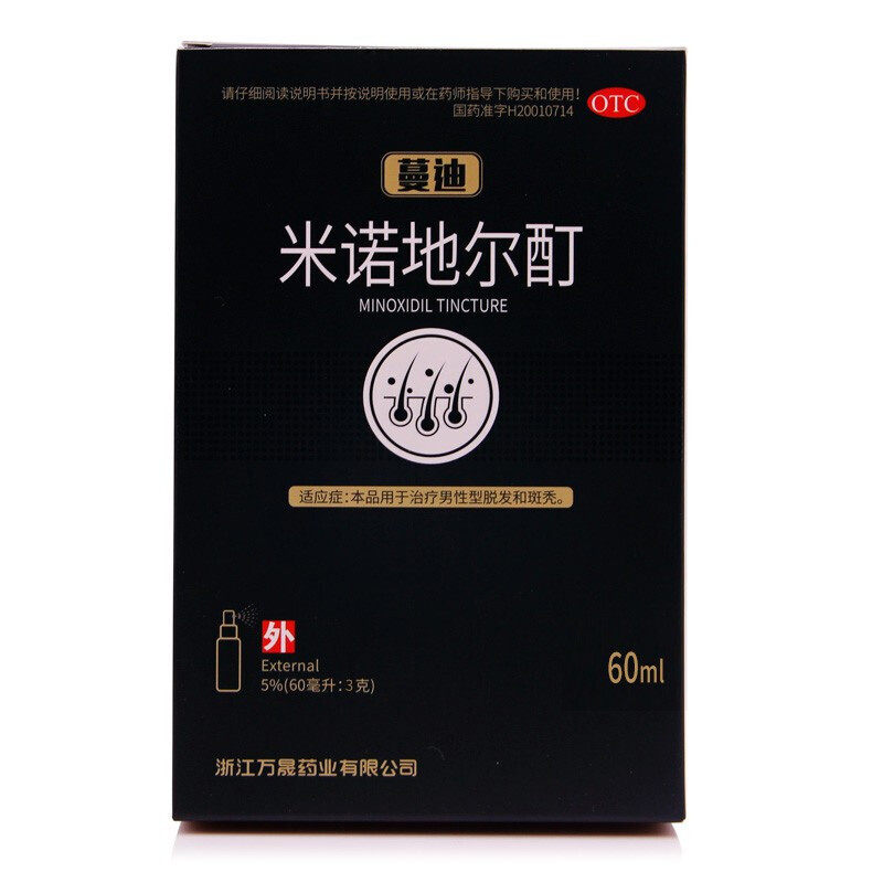 蔓迪米诺地尔酊60ml男性防脱发搽剂 九宇康展大药房白发脱发