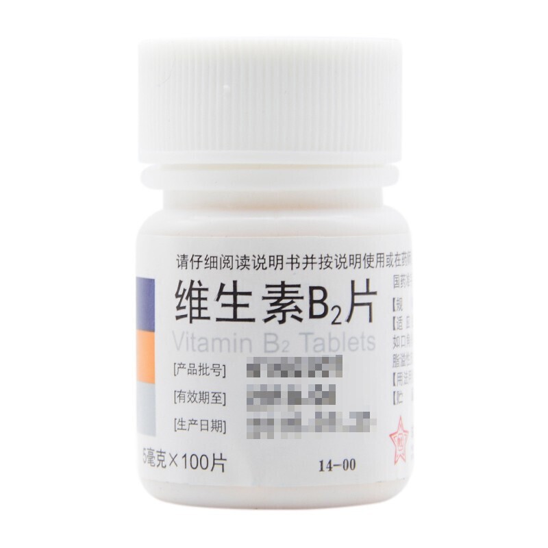 东北 维生素B2片5mg*100片  维生素B2缺乏症 口角炎 唇干裂结膜炎 - 图0