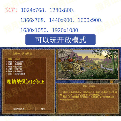 皇帝：龙之崛起 模拟经营 经典怀旧下载宽屏 建造城市 pc单机游戏 - 图2