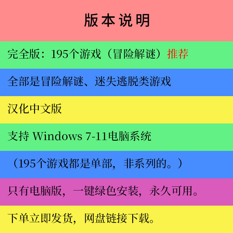 密室逃脱195个pc单机小游戏 冒险解谜解机关寻物win7-11系统下载