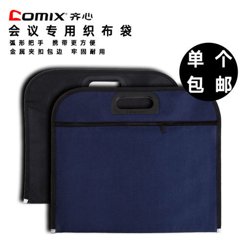 齐心文件袋A1669/1670帆布会议袋 牛津织布袋摊开式双档案袋手提袋办学生资料袋公用品批发文具 - 图0