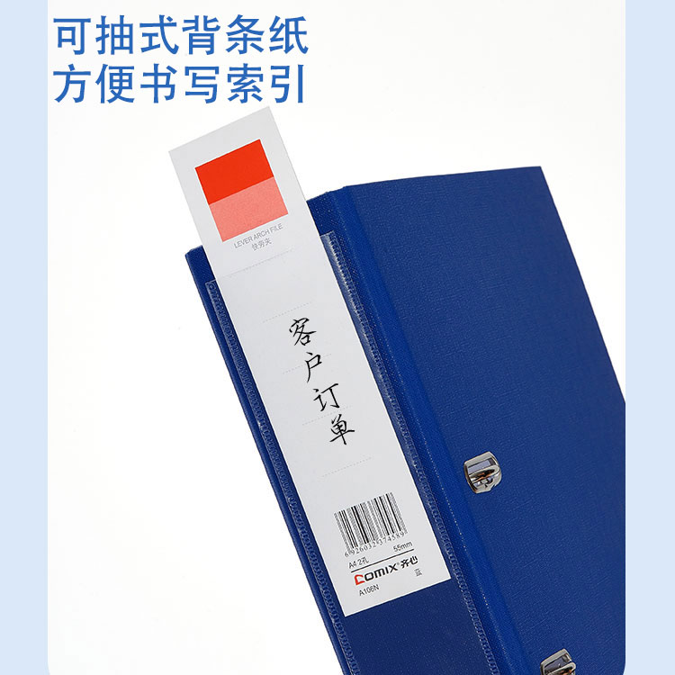 齐心文件夹a108n106n打孔资料夹a4彩色D型杠杆夹FC欧式档案夹2寸活页装订夹2孔3寸大容量快劳夹办公多省包邮 - 图1