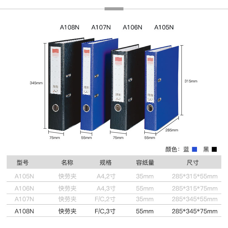 文件夹A105N/106N/107N/108N打孔资料夹a4 D型夹档案夹3寸/2寸活页夹2孔彩色快劳夹办公多省包邮-图3