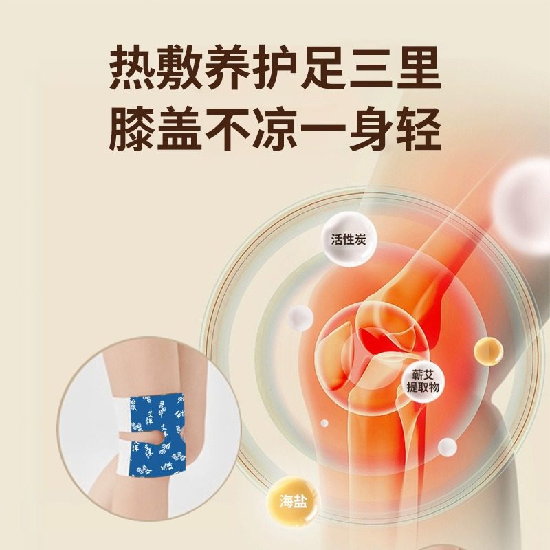 【5片装】艾草膝盖热敷贴蒸汽暖膝贴关节膝盖贴热敷贴持久发热,淘宝优惠券,粉丝福利购,淘宝优惠卷