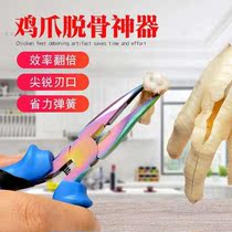 Boneless chicken claws go to bone inseminary duck claws go to bone pliers Chicken Claws Go Bone Tools Chicken Claws Remove Bone Exfoliating Tools