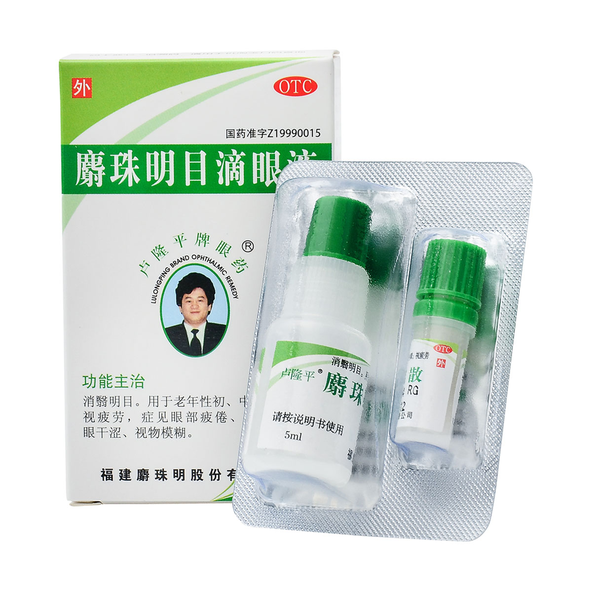 卢隆平麝珠明目滴眼液5ml白内障眼疲劳视力模糊眼干涩白内障老年 - 图0