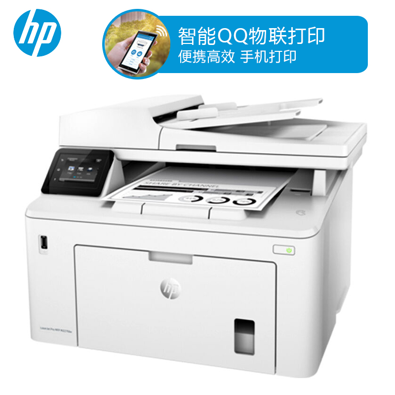 HP惠普m227fdw429/4104fdn黑白激光打印机复印一体机家用小型办公 - 图1