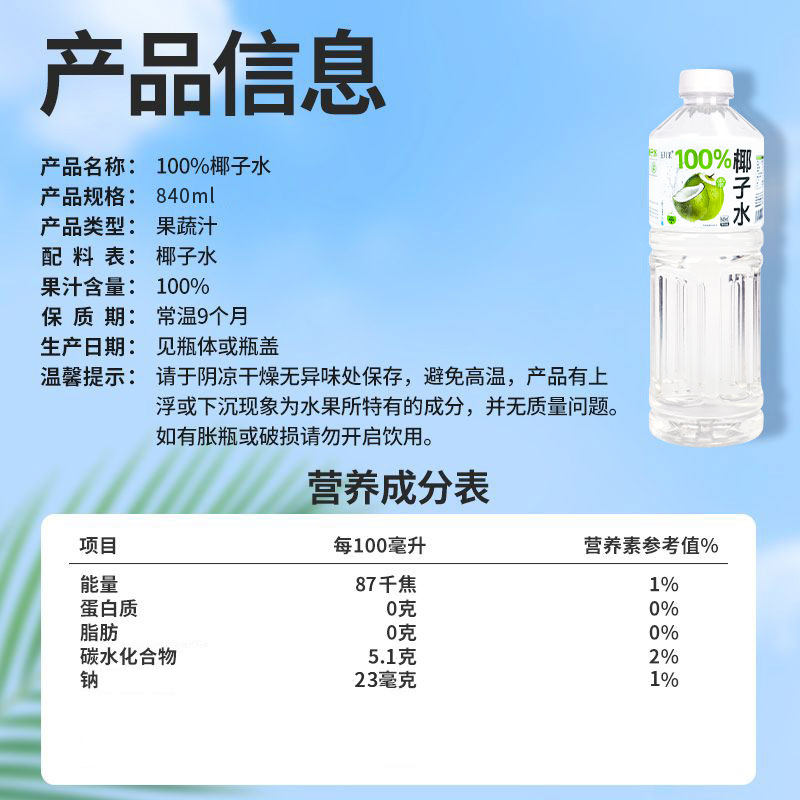 【推荐香蕉】100%纯椰子水含钾含天然电解质水清甜爽口无添加剂,淘宝优惠券,粉丝福利购,淘宝优惠卷