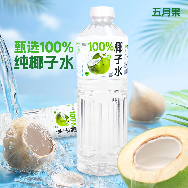 【推荐香蕉】100%纯椰子水含钾含天然电解质水清甜爽口无添加剂,淘宝优惠券,粉丝福利购,淘宝优惠卷