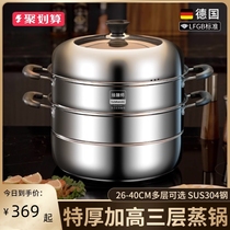 German 304 stainless steel steamer multifunction home multilayer thickened new three-layer cage drawer induction cooker gas stove