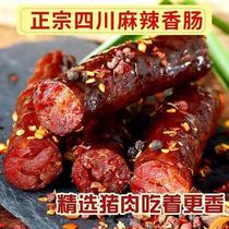 Sichuan Spicy Sausage Raw Taste Sausages Meat Special Products Farmhouse Homemade Grilled Sausage Sichuan Taste Native Pig Flavor Sausages