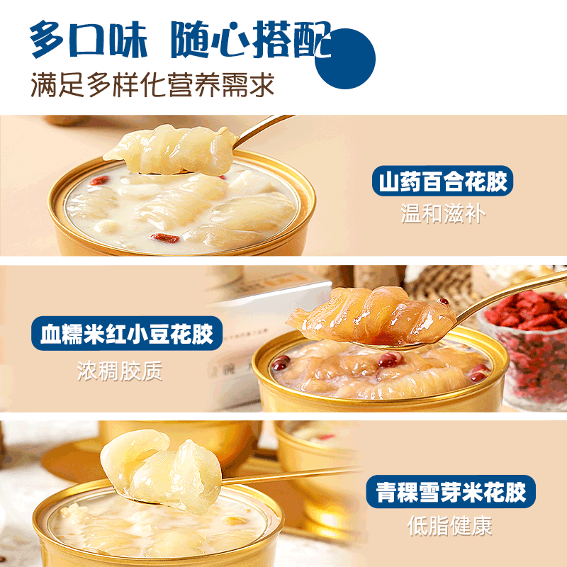 21碗】美人盏美龄粥花胶粥胶原蛋白 美人盏花胶/鱼胶