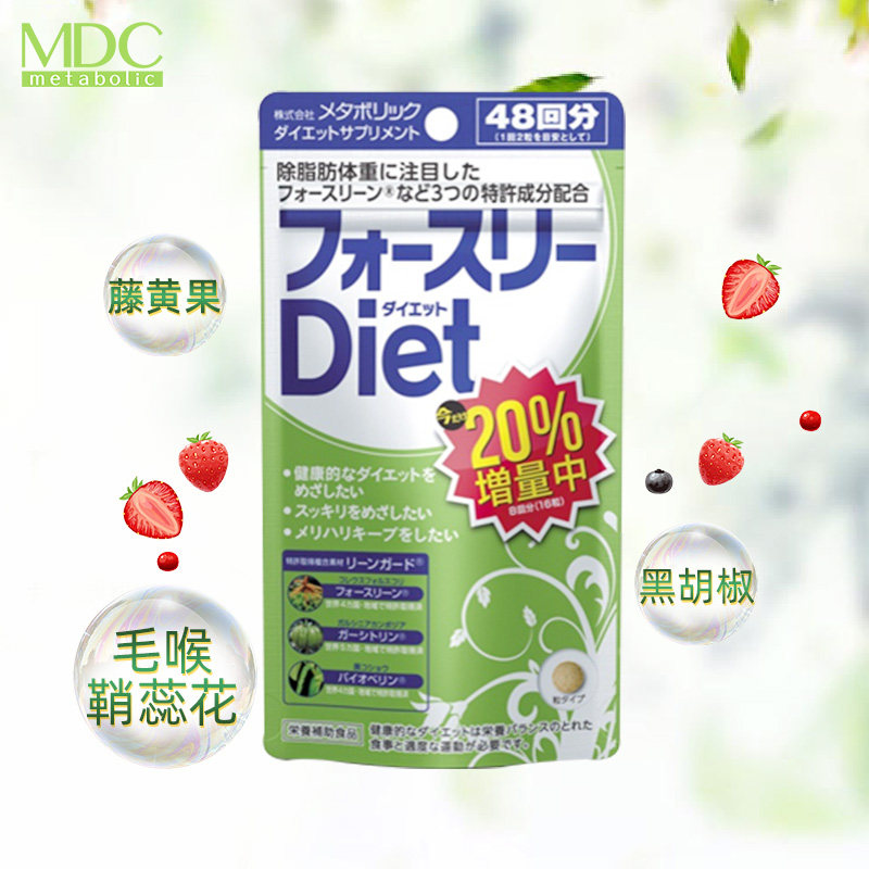 mdc 40回增量版日本小绿袋纤体丸 禾一海外其他膳食营养补充剂