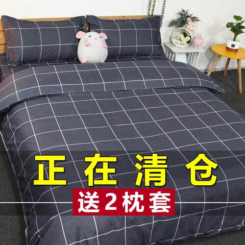被套单件150x200x230单人1.5x2米床单被罩180x220x240cm秋冬 - 图0
