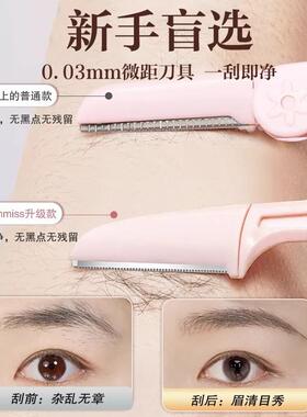 折叠式修眉刀安全型初学者女刮眉毛刀片男士女士通用全套装超有型