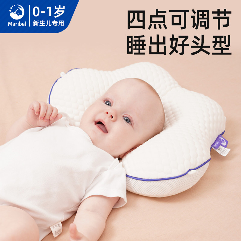  美瑞贝乐婴童枕头/枕芯
