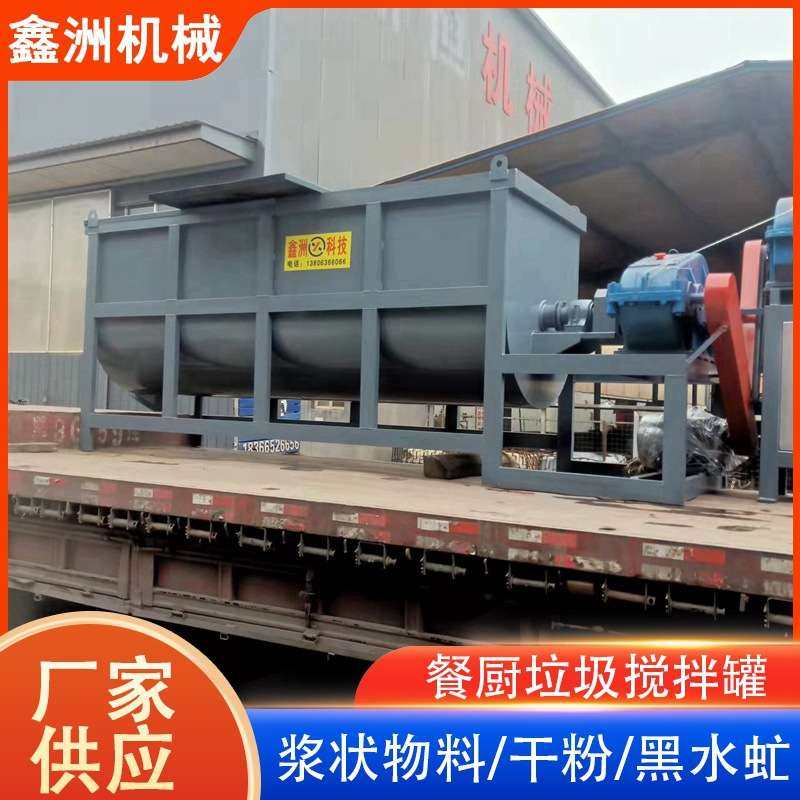 干稀料搅拌罐 黑水虻养殖容量大容量3吨 可处理餐余垃圾餐厨垃圾,淘宝优惠券,粉丝福利购,淘宝优惠卷