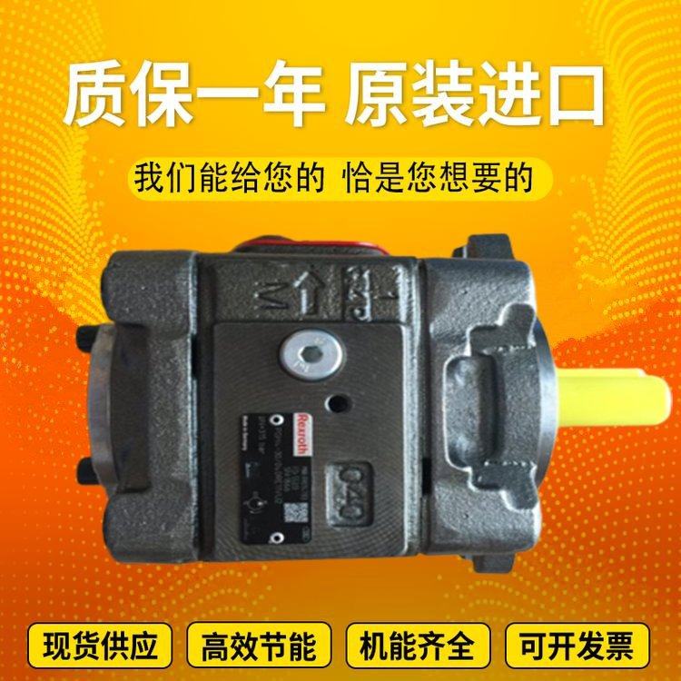 力士乐齿轮泵液压油泵PGH5-2X/063RE11VE4 益森能现货可发 - 图0