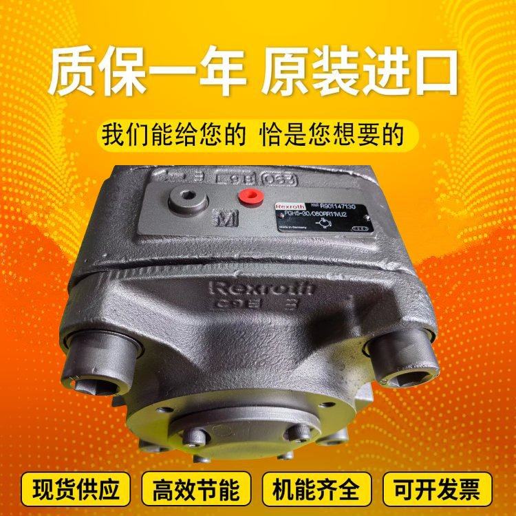 力士乐齿轮泵液压油泵PGH5-2X/063RE11VE4 益森能现货可发 - 图1
