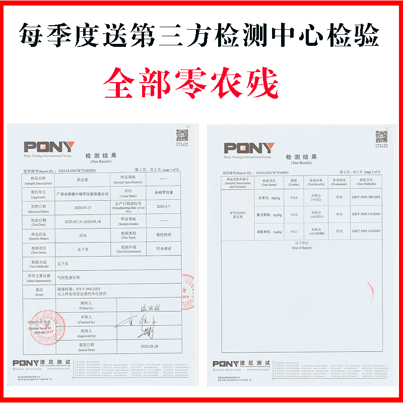 永福罗汉果9个礼盒装大果广西干果 永福罗汉果罗汉果