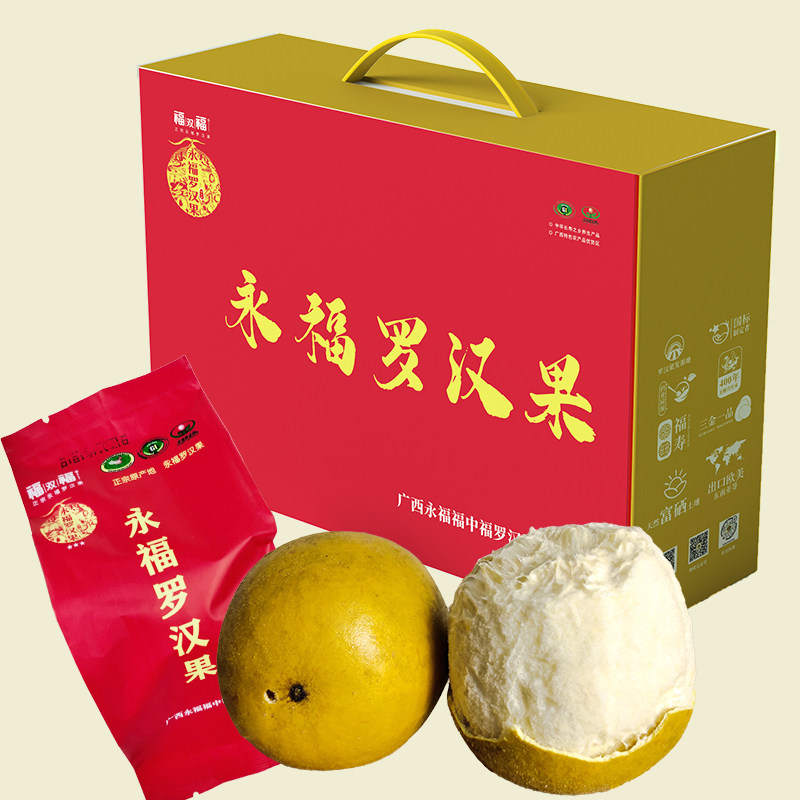 永福罗汉果大果低温脱水白果60黄金 永福罗汉果罗汉果