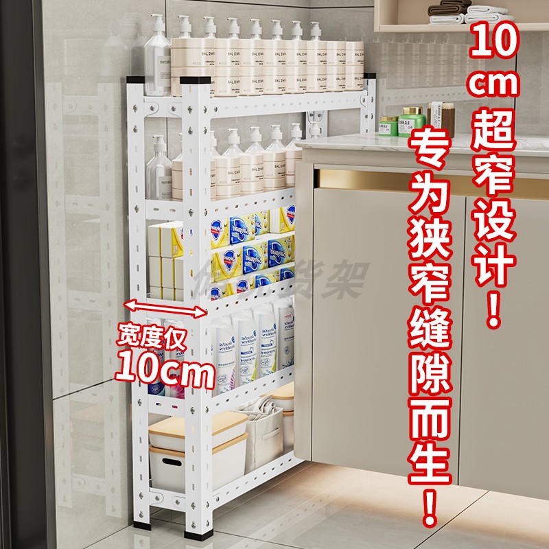 10cm15夹缝置物架极窄缝隙收纳柜卫生间储物架厕所浴室置物架墙角 - 图1