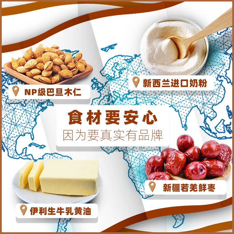 精选新疆枣进口奶健康零食巴旦木仁 天猫超市枣类制品