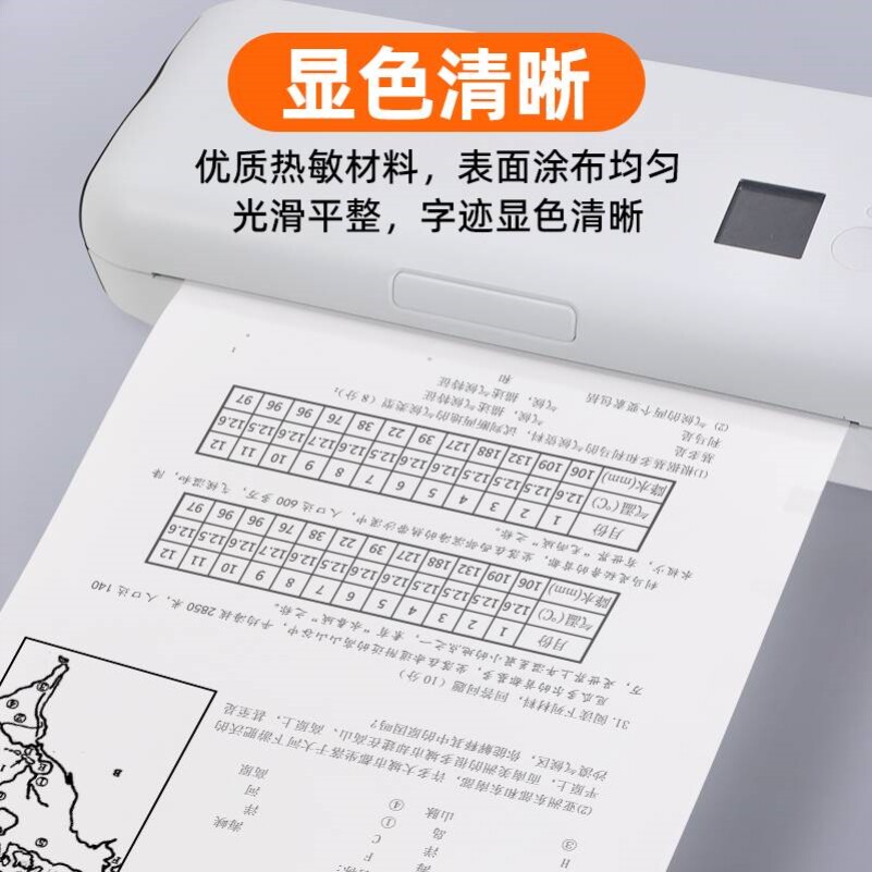 Inkless printer special A4 thermal printing paper mobile phone remote wifi connection mobile wrong question homework office