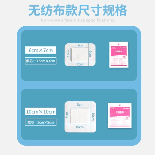 爱备护 Самоклеющиеся одноразовые наклейки на соски, медицинский лейкопластырь