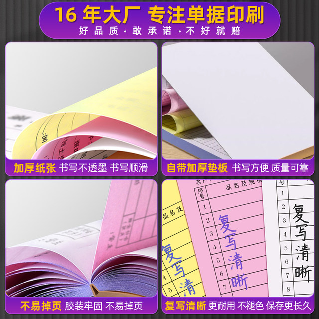 Communication store mobile phone digital special receipt home appliance delivery list clothing receipt billing book