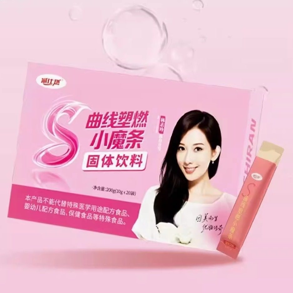 减仕燃果蔬小燃片压片糖果小魔条咖啡减仕燃摇摇杯巧克力微商同款,淘宝优惠券,粉丝福利购,淘宝优惠卷