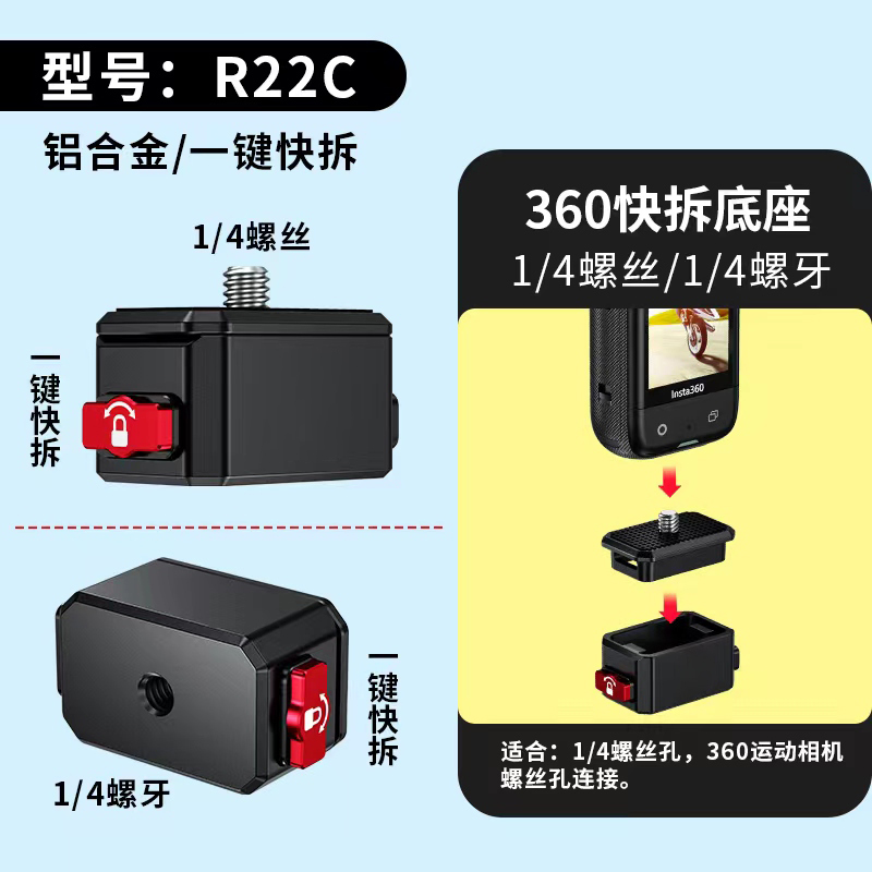 快拆快装微单相机Gopro运动相机影石Insta360X3/2三脚架云台支架 - 图1