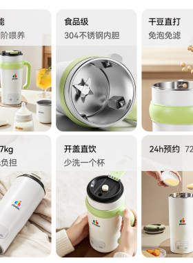 浦利顿全自动免滤破壁豆浆机