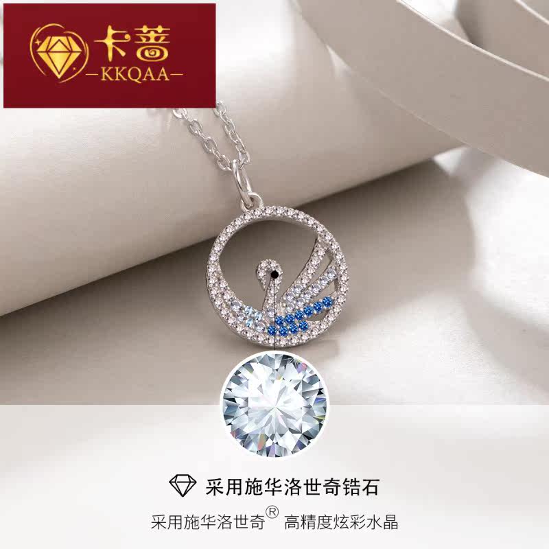 kkqaa施华世洛奇天鹅女新款锁骨链 卡蔷饰品项链
