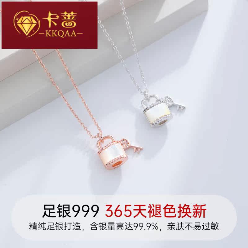 kkqaa施华世洛奇女999纯银项链 卡蔷饰品项链