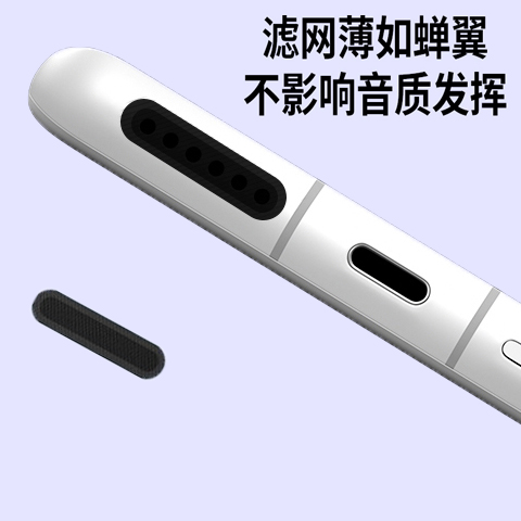 手机喇叭防尘网贴适用于苹果14/12promax扬声器typec防尘塞iphone-图1