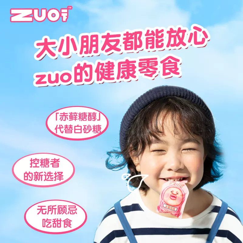 zuo一下屁桃萌粒蒟蒻果汁果冻0脂儿童果冻网红国产零食12枚/袋 - 图3