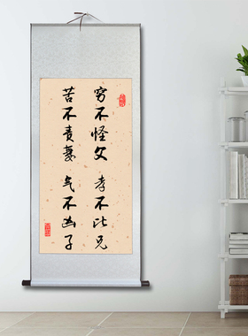 卷轴字画书法挂画客厅装饰画中式