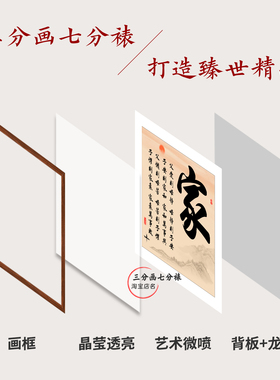 父爱则母静挂画家和万事兴字画