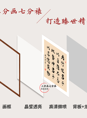 天行健君子以自强不息字画