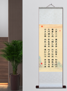 三界十方护我身旁宣纸卷轴挂画