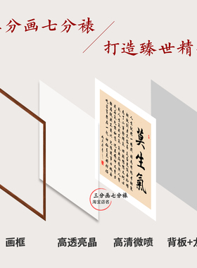 莫生气字画书法挂画家和万事兴