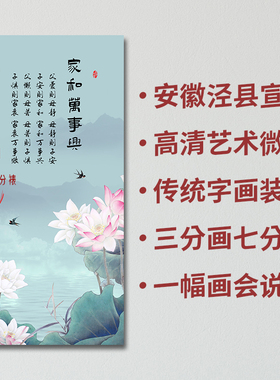 父爱则母静字画中式荷花装饰画