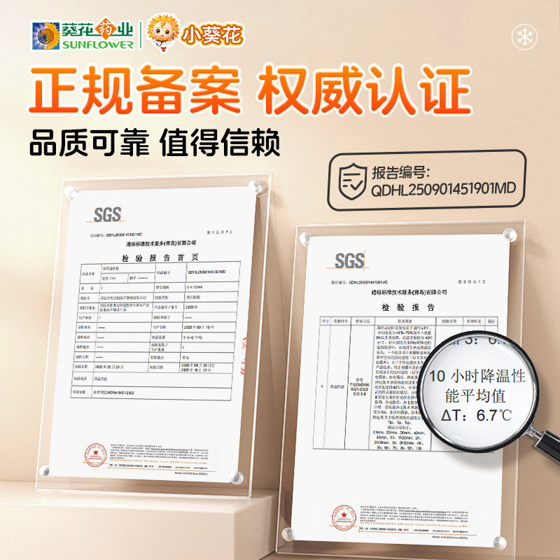 小葵花医用退热贴8贴 婴幼儿童退热贴 小儿宝宝发热降温医用级