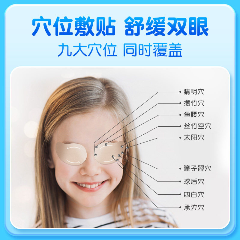 Sunflower Lutein Eye Protective Patch relieves overuse of eyes