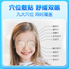 Sunflower Lutein Eye Protective Patch relieves overuse of eyes