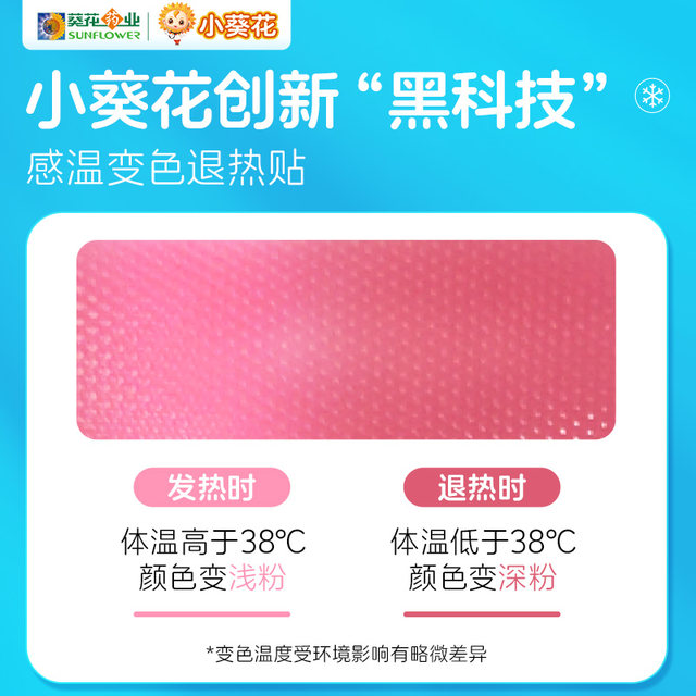 Xiaokuihua genuine medical antipyretic for children and babies with fever