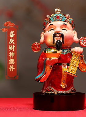 新中式财神爷桌面摆件