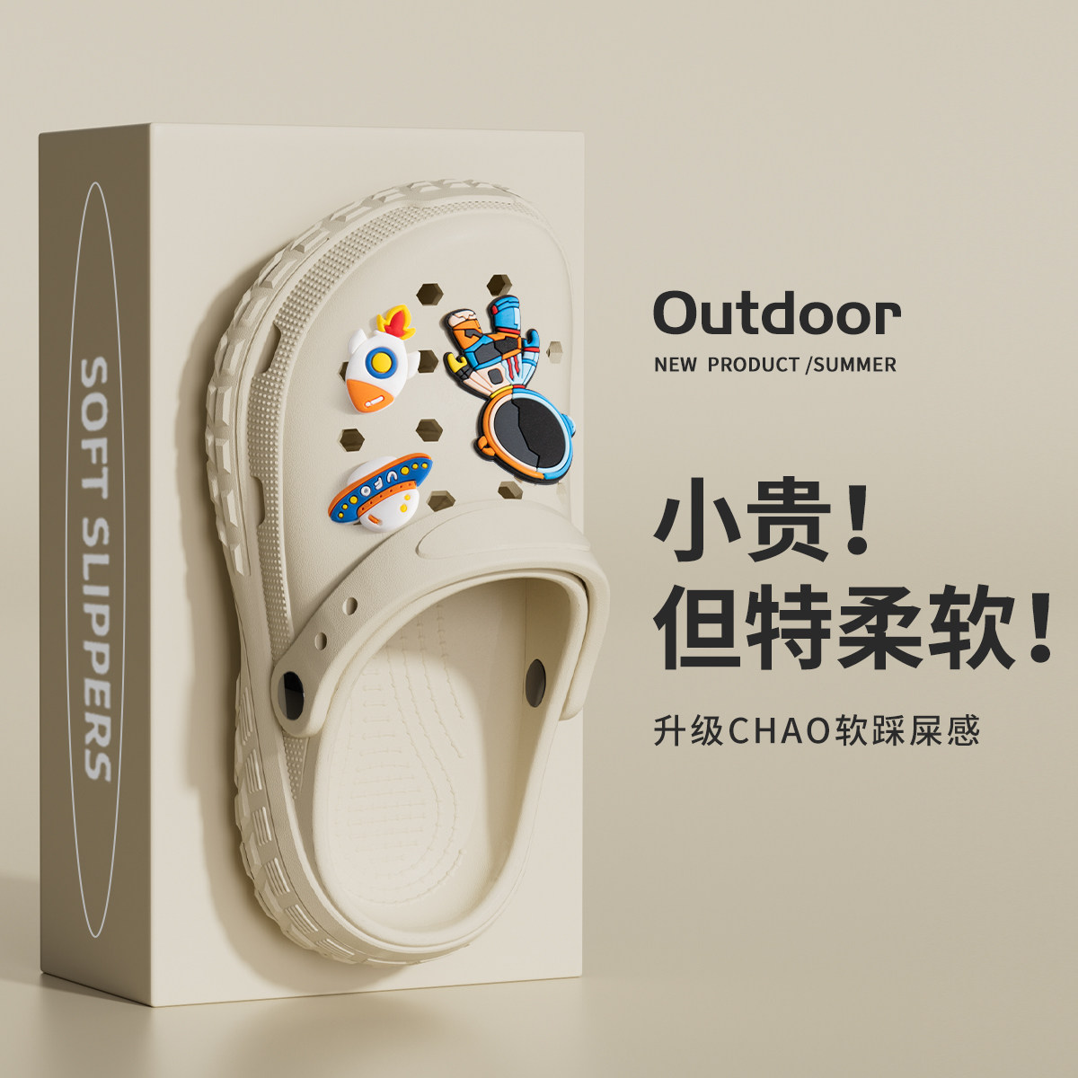 中大童洞洞鞋太空人2025夏新款小孩外穿防滑沙滩EVA包头拖鞋儿童,淘宝优惠券,粉丝福利购,淘宝优惠卷