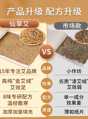 三年老陈艾盐掌柜全身